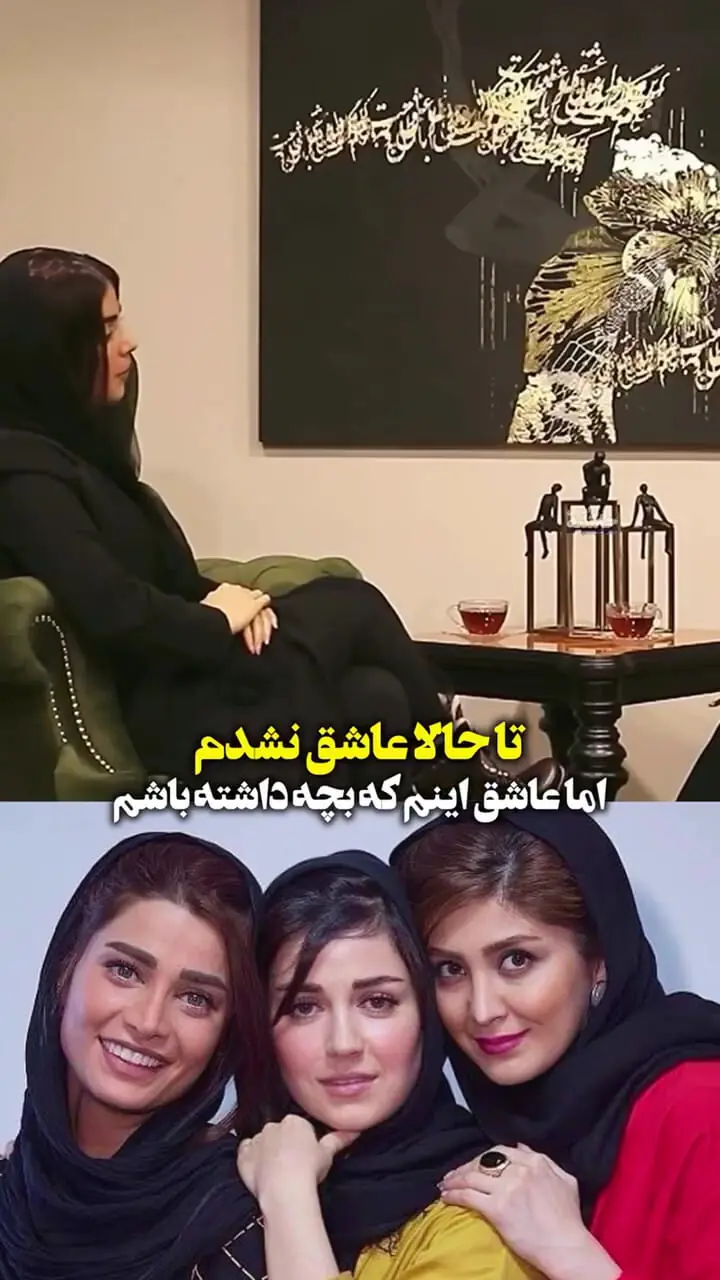 افسانه پاکرو از عاشق نشدنش گفت؛ پاسخ متفاوت بازیگر سینما درباره عشق و خانواده