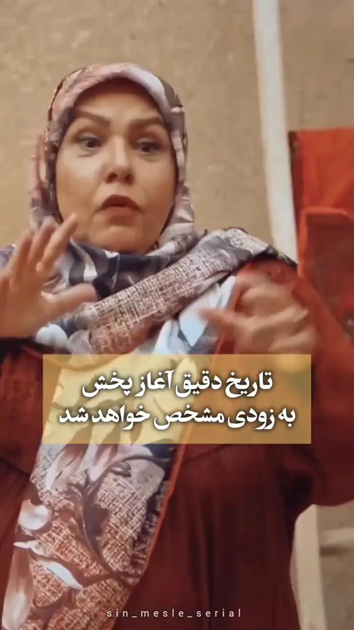 زمان پخش سریال جدید اکبر عبدی در تلویزیون